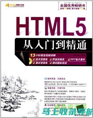 从入门到精通：站长必备技能的全面解析与实战指南